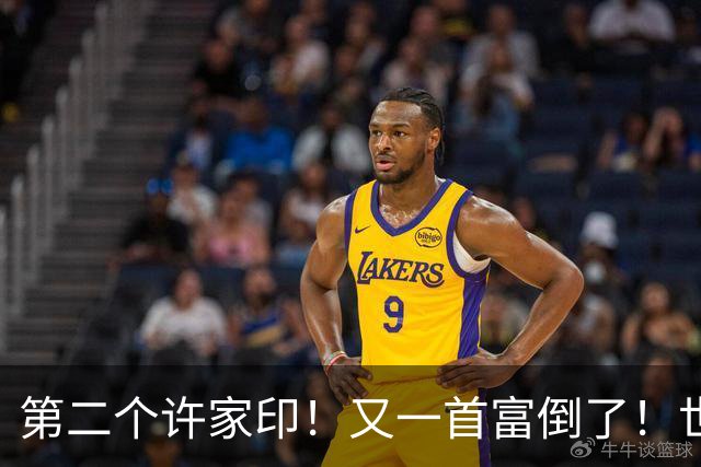 第二个许家印！又一首富倒了！世界500强也没那么强